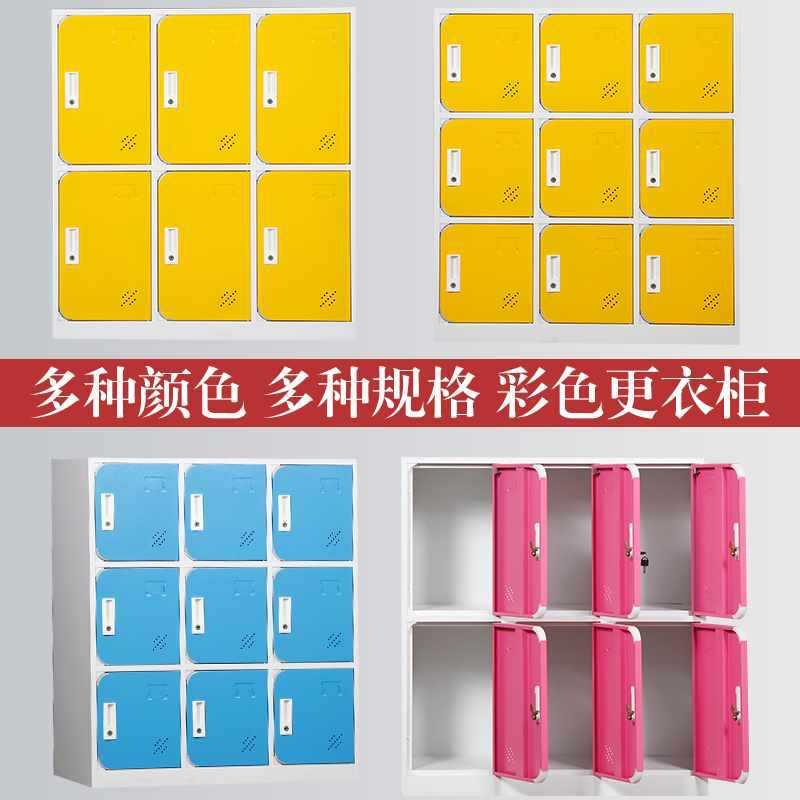 学书包生幼儿园教室收纳柜储物柜彩色铁更qw-001衣柜带锁皮员工小