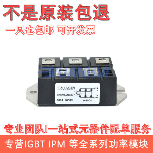 MDS200A1600V2000V MDS250A1600V MDS200B-16 MDS300-16 MSD200-1