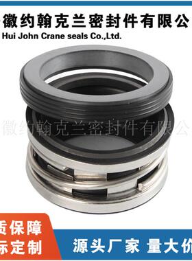 IN-C160K机用KWM械密-封管道泵机械密封安徽T约翰克兰厂家优惠直