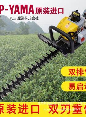 口绿机进园林修剪机汽油茶树修枝大功率QXH剪雅马YAMA绿篱化修枝