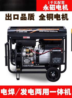 柴油发电机组12电焊两用一体5.5KW6相2201v0单8OVL千瓦三相380静