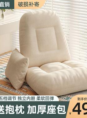 榻懒发人沙阳台宿宿舍椅榻米懒人床上靠背椅MKI凳子舍三人金属客