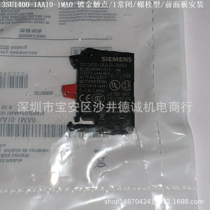 3SU1400-1AA10-1MA0 按钮触点 镀金触点、1常闭、螺栓型