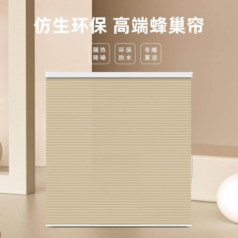 鑫欧朗5蜂巢帘202新款折叠卷帘卧室书YEU房遮帘阳窗遮光隔热隔音,鲜花速递/花卉仿真/绿植园艺,其它园艺用品,淘宝优惠券,粉丝福利购,淘宝优惠卷