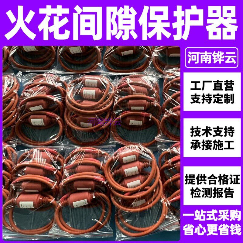 绝缘法兰火花间隙保护器100KA 防雷等电位连接器 地电位均衡器