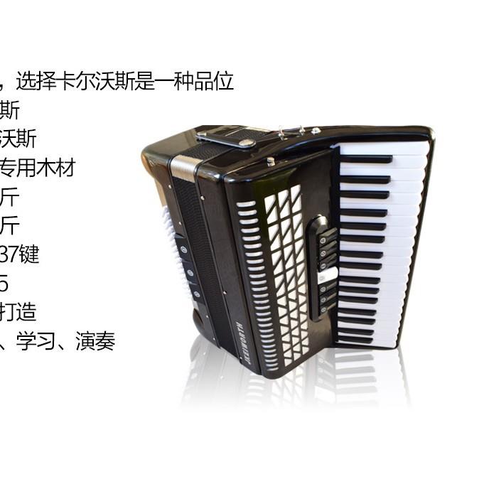 卡尔沃斯4贝排簧手风琴120斯41键1手风琴20贝JK4000斯乐器
