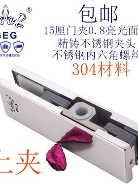 GEG-15厘璃门夹亮玻光304材上夹15GEG-15厘厘玻门上夹1料5厘一字