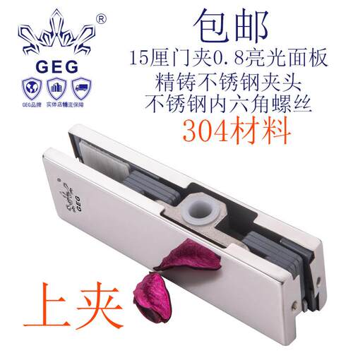 GEG-15厘璃门夹亮玻光304材上夹15GEG-15厘厘玻门上夹1料5厘一字