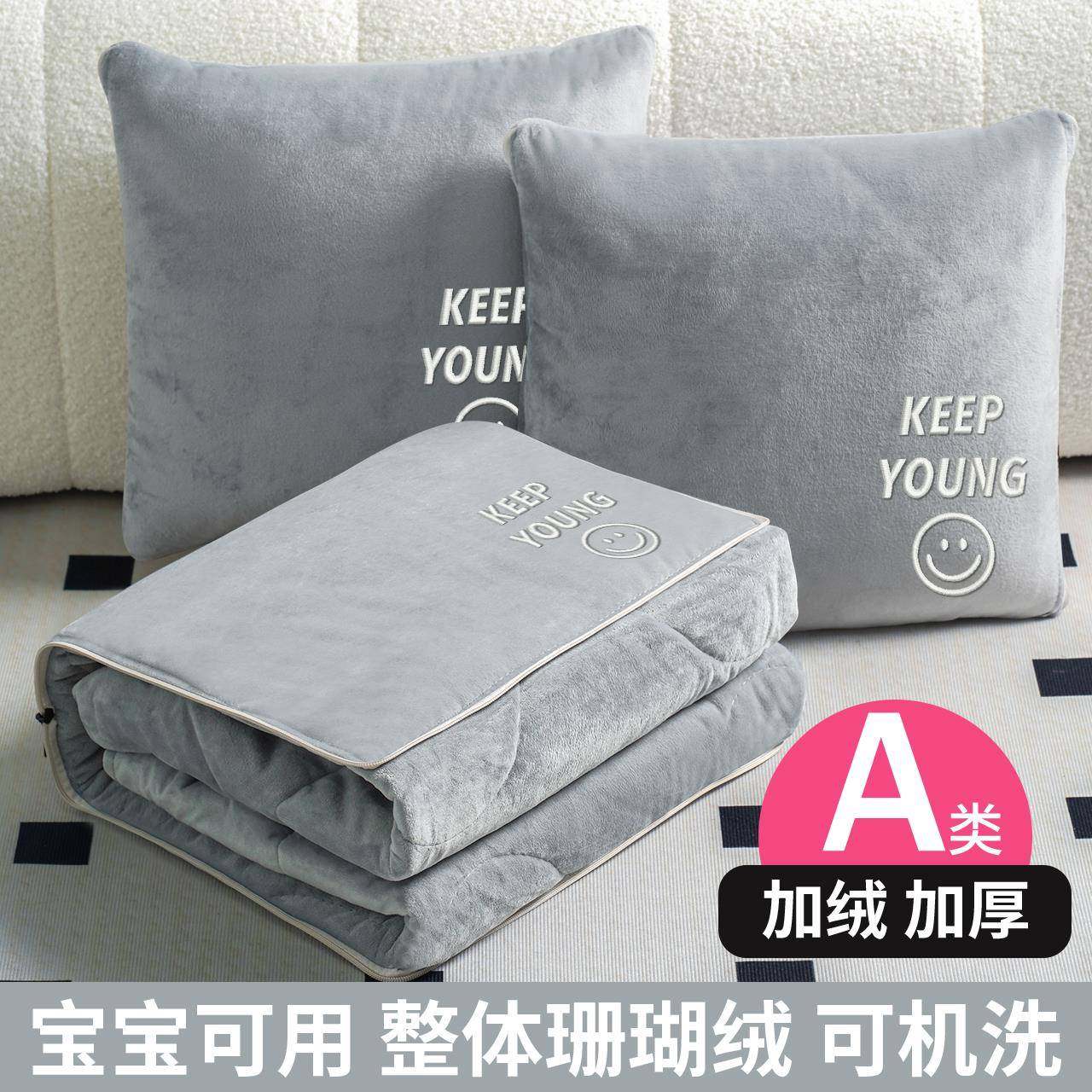 车加绒加一厚抱枕被?刺绣图案两用二合抱枕载办Fh($pd$p公室沙发,居家布艺,抱枕被,淘宝优惠券,粉丝福利购,淘宝优惠卷