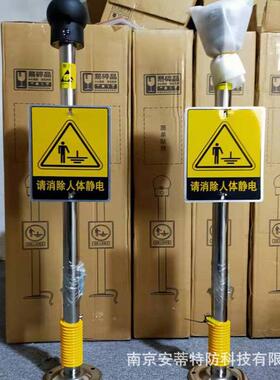 扫描PBF款人体静电释放器化库工用防静不电厂家304锈钢