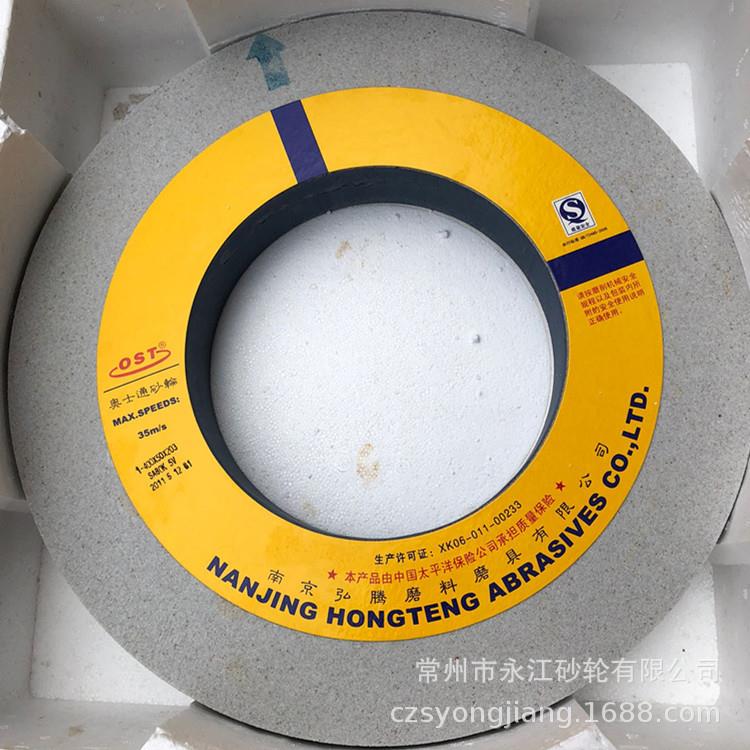 钢OST牌RZY晶刚玉砂轮40*50*203单晶刚玉磨床砂轮0单不锈打磨砂轮