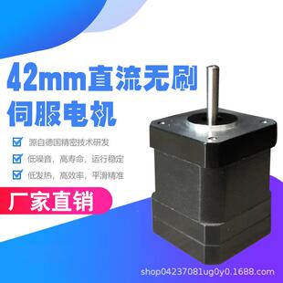 现货4型无刷直流电机24V4BLF230W小功42mm率2微高速马达