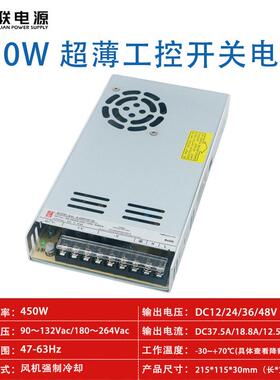 4薄5电0W创联开关源2UCS明纬LRSA-450FGF1V24V36V48V超ULCQC认证