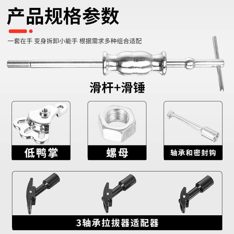 汽车半轮毂轴承拆卸工拔具前轮轴拉341马面包车后轮头后桥轴滑锤