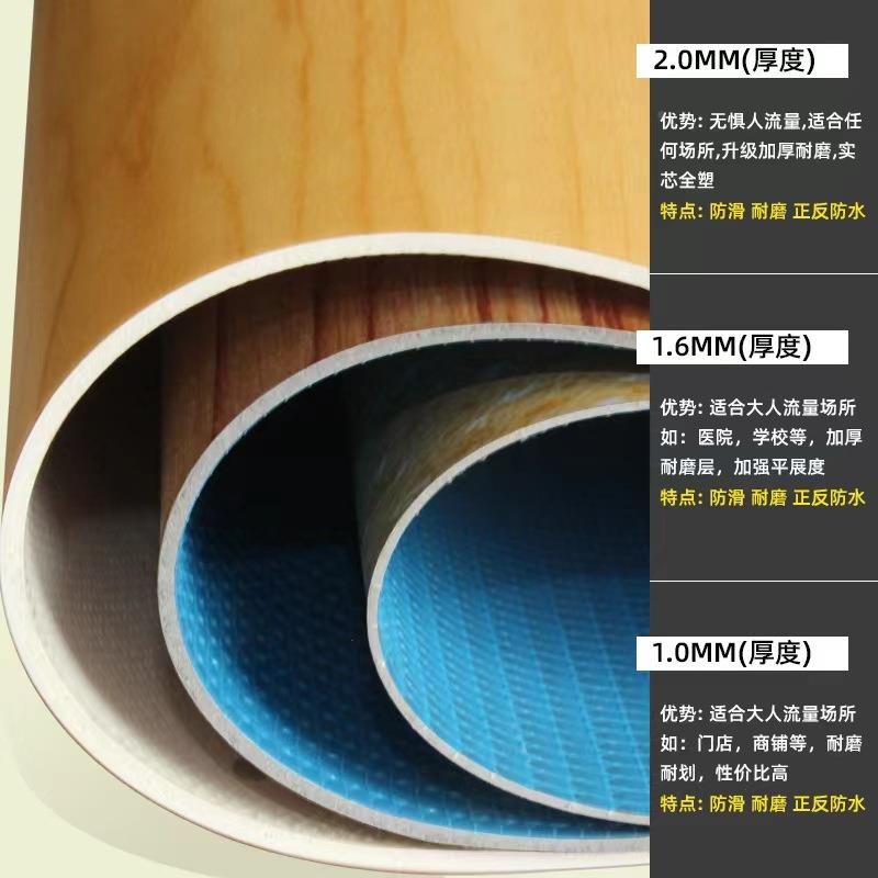 商1.6MM塑贴XCN胶地板革水泥地板pvc加厚耐磨防水家用儿幼园用地