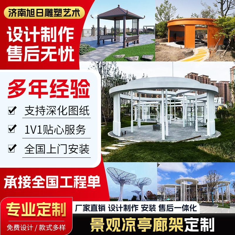 廊架现代简约景观园林钢结构廊亭庭院公园户外不锈钢景观凉亭廊架