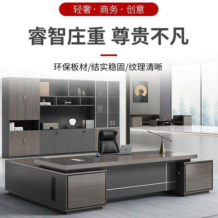 办公室家具裁办公桌老总桌简约现代大板班桌台主管经546理椅组合