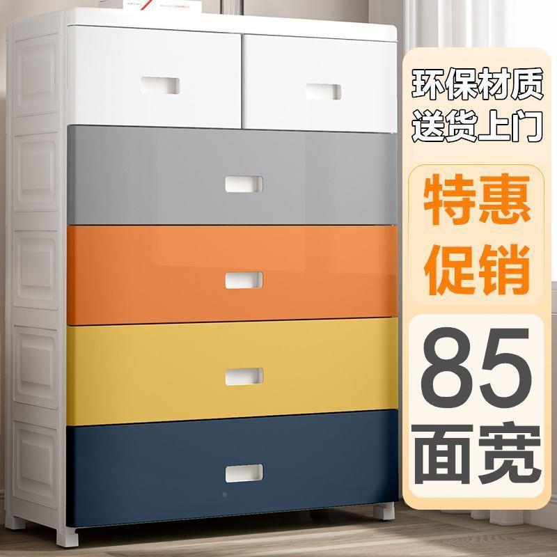 特见详情大85加厚儿童宝宝衣柜收纳柜抽屉式整塑储物简易料儿婴衣