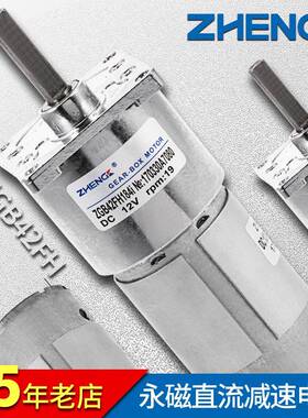 ZENGK正科ZGB42FUAFH微型可调速方盖直流减速小H电偏机心轴12V24V
