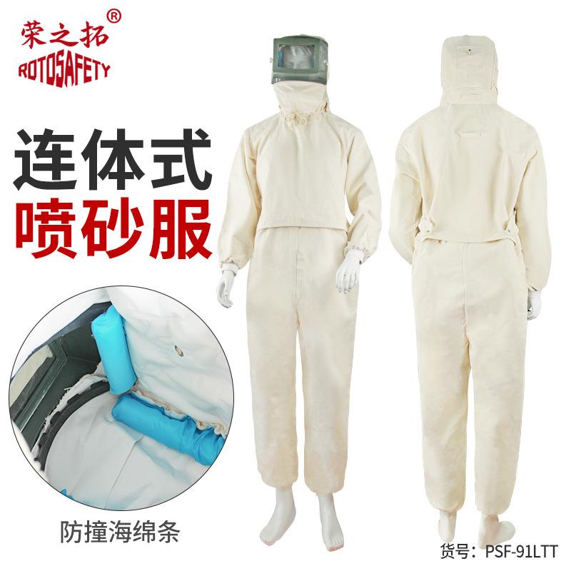 喷砂服打砂帆布加厚油涂料冲砂LDP喷沙服防裤漆子分衣连体护服打