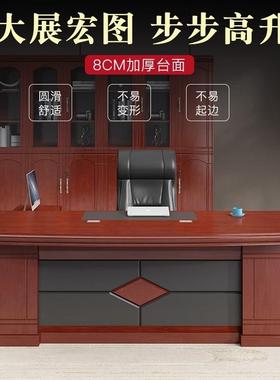 老板办公桌总裁TXT管桌子油漆新中式大理台经办公室班老板桌主椅