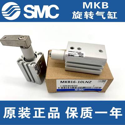 LSMC旋转夹紧转气缸MKB32/40/50/63-10/20/30AQI/50RZLZRNZ角NZ