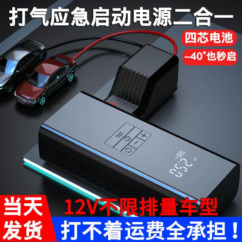 车载麦太保无线充气应泵充急启动电源两用一体机车轮胎气v汽点垒