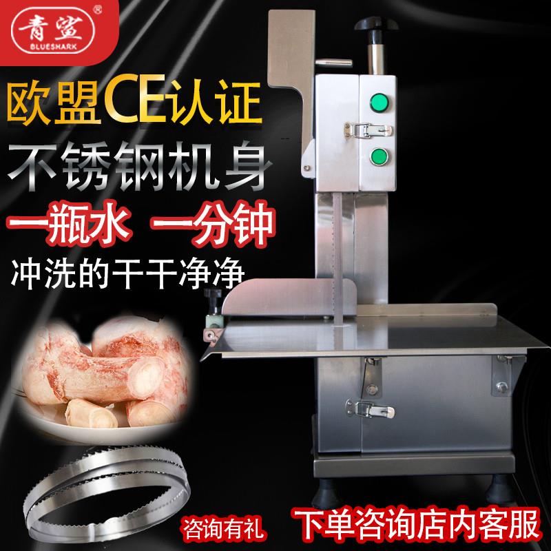邮青鲨小商用电动锯骨机据骨头TCT切割机家型用全自动包冻肉牛切