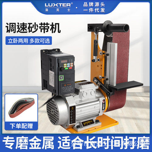 洛克士工业级立式砂带机木金属