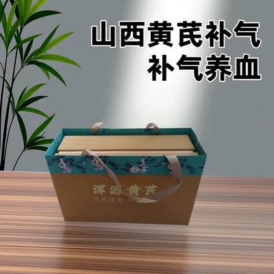 泡水喝补气养血250g礼盒送礼