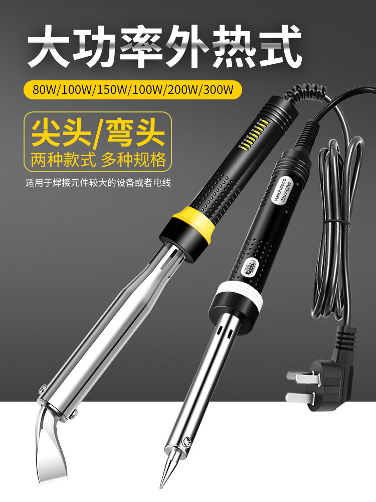 工业级大功率电烙铁家用电烙笔锡焊抢焊接工具电洛铁套装多功能