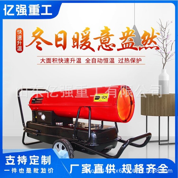 柴油工业暖风机高温空气加热炉工厂车间烤漆油漆烘干厂家直售