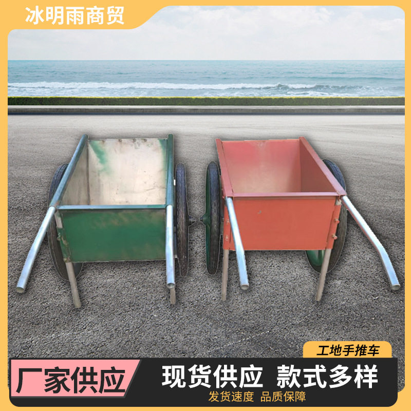 厂家批发工地翻斗手推车