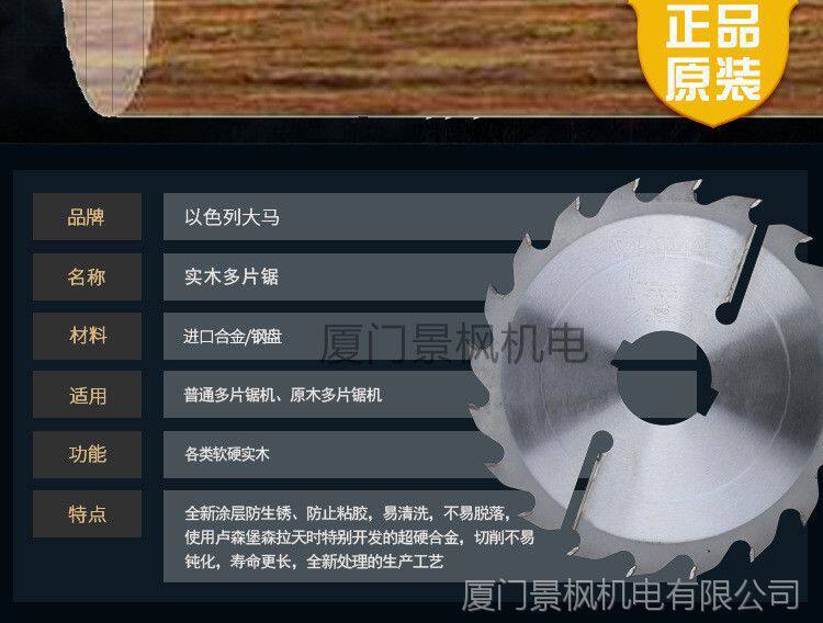 大马锯片大马合金锯片大马多片锯锯片以色列大马合金锯片