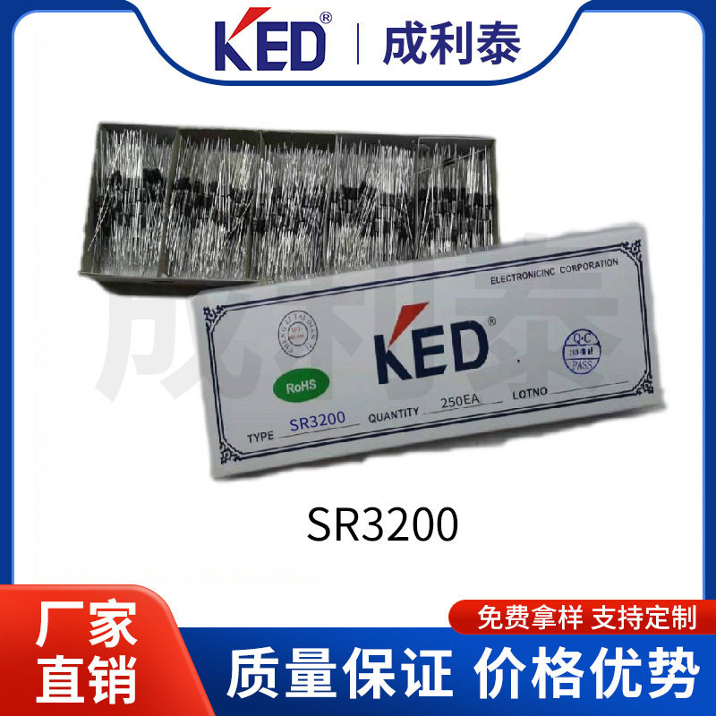 KED厂家直销插件肖特基二极管SR3200 3A 200V DO-201AD MIC大芯片图片