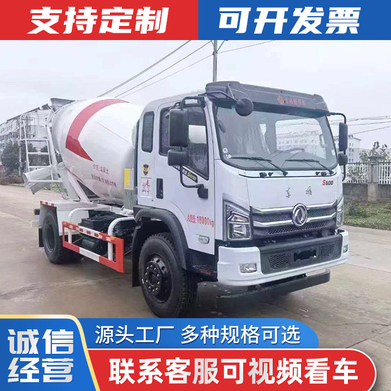 国六东风s600搅拌车可落户 5-8方承载量大 混凝土搅拌运输车