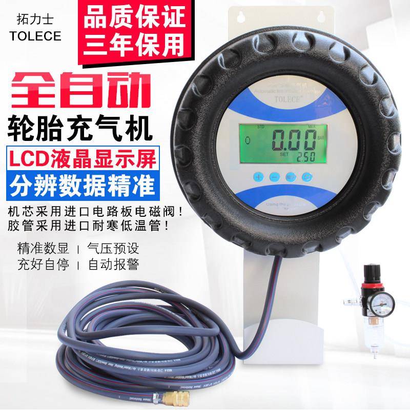 全自动轮胎充气机 配空压打气机泵工具维修 挂式轮胎打气机