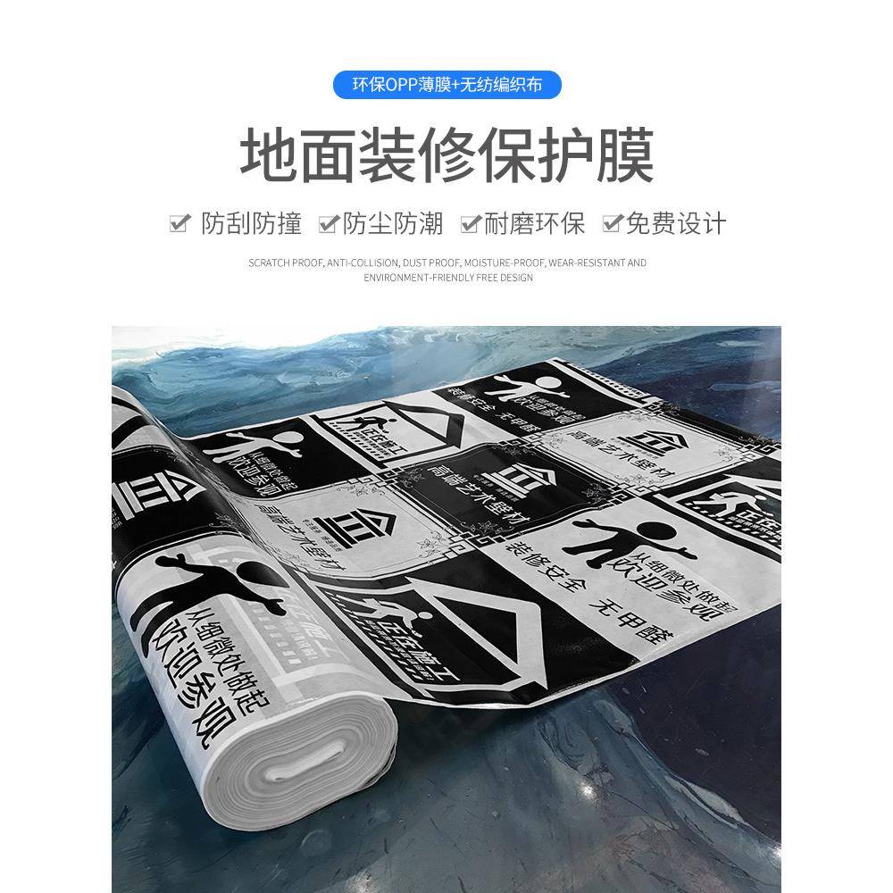 艺术漆地板保护膜装饰地板保护膜编织布无纺布地板保护层家具保护