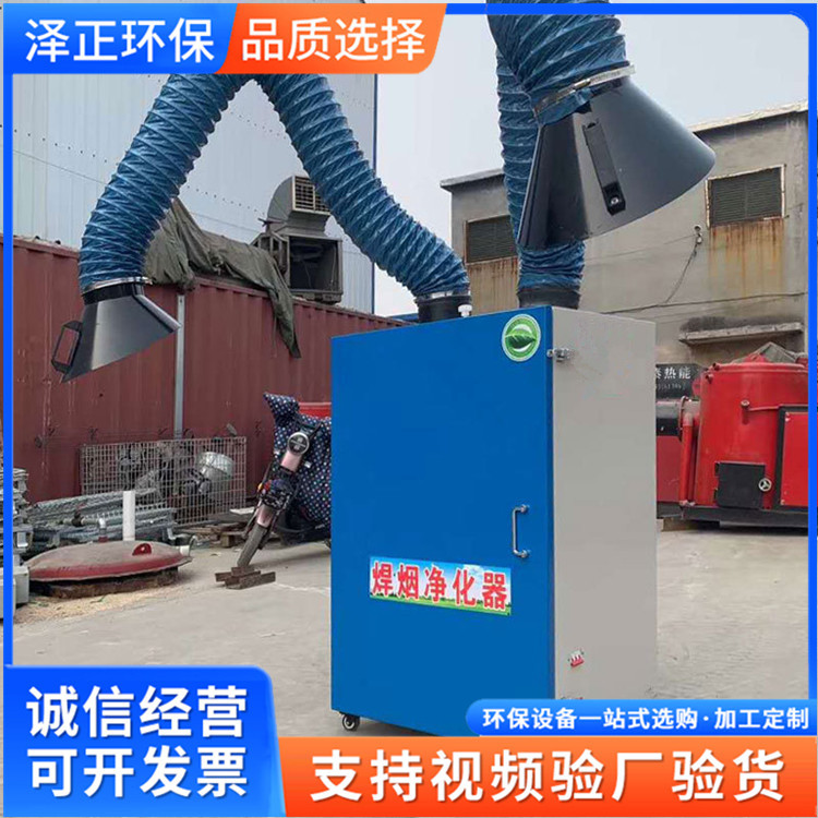 焊接车间移动式烟尘净化器