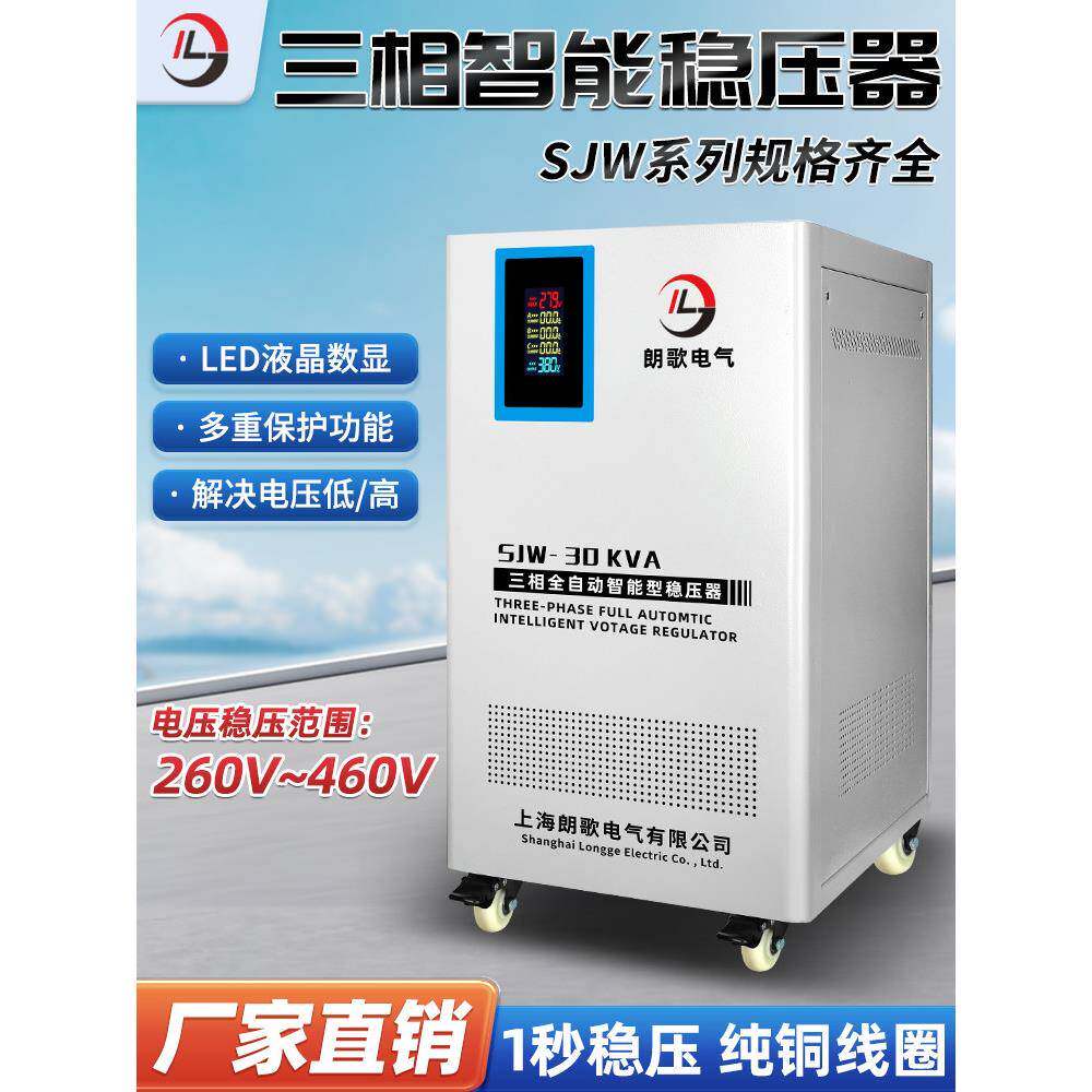 三相稳压380V大功率交流稳压电源10Kva/10/15/20/30/50/60Kw100