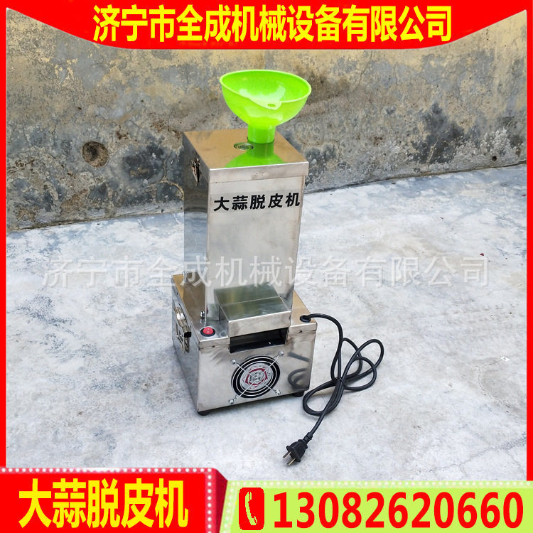 小型大蒜剥皮机 全成商用大蒜脱皮机厂家 饭店蒜米蒜瓣电动扒皮机