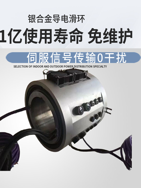 导电滑环过孔滑环多路数信号传输耐高温防尘防水设计批发