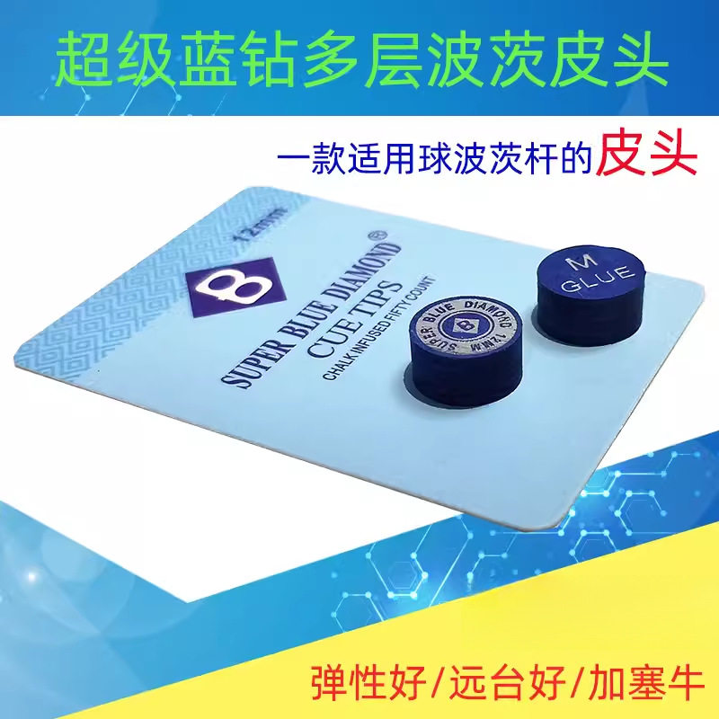 蓝钻皮头中式黑8台球杆