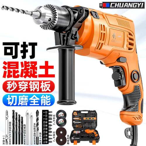 创一多功能手大功率家用小型电锤电动工具铜芯电机冲击钻手电钻