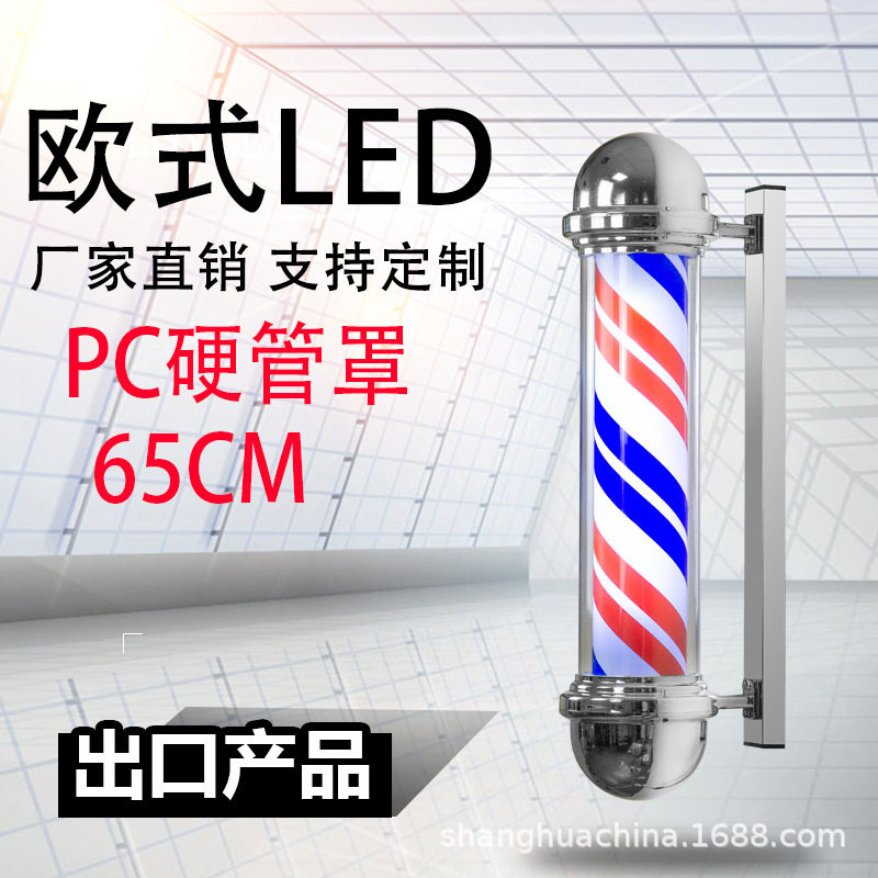 美发转灯发廊转挂壁灯箱挂墙式户外转灯LED理发店转灯发廊标志LED