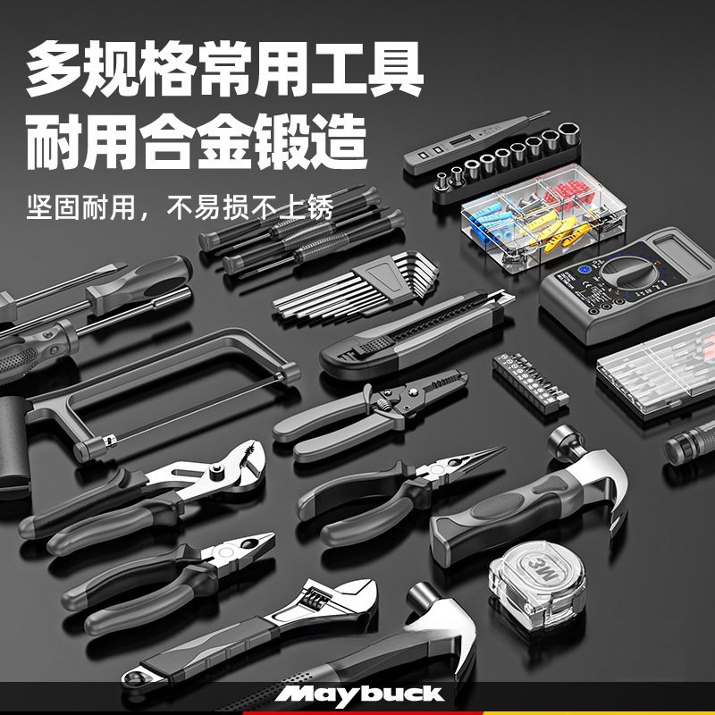 多功能大全工具箱家用手动维修五金应急车载电工组合套装家装