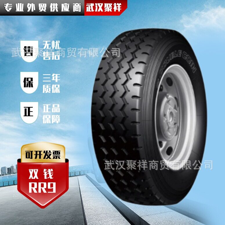 厂家直销双钱全钢子午线卡车轮胎900R20/9.00R20-16PRRR9轮胎