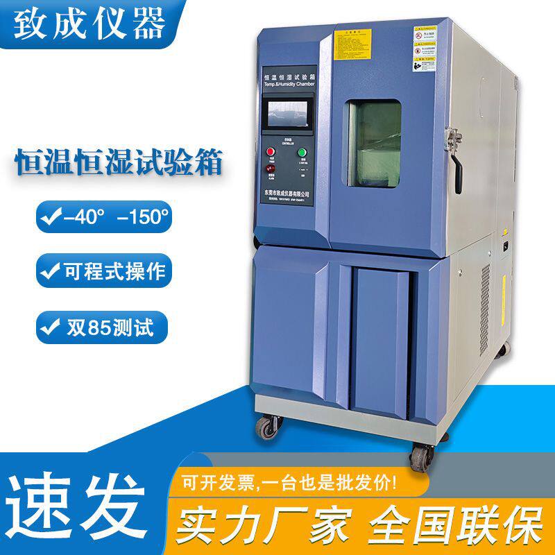 恒温恒湿试验箱交变湿热试验箱可程式高低温箱环境测试可程式