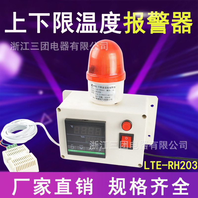 智能高精度烤箱上下限报警器
