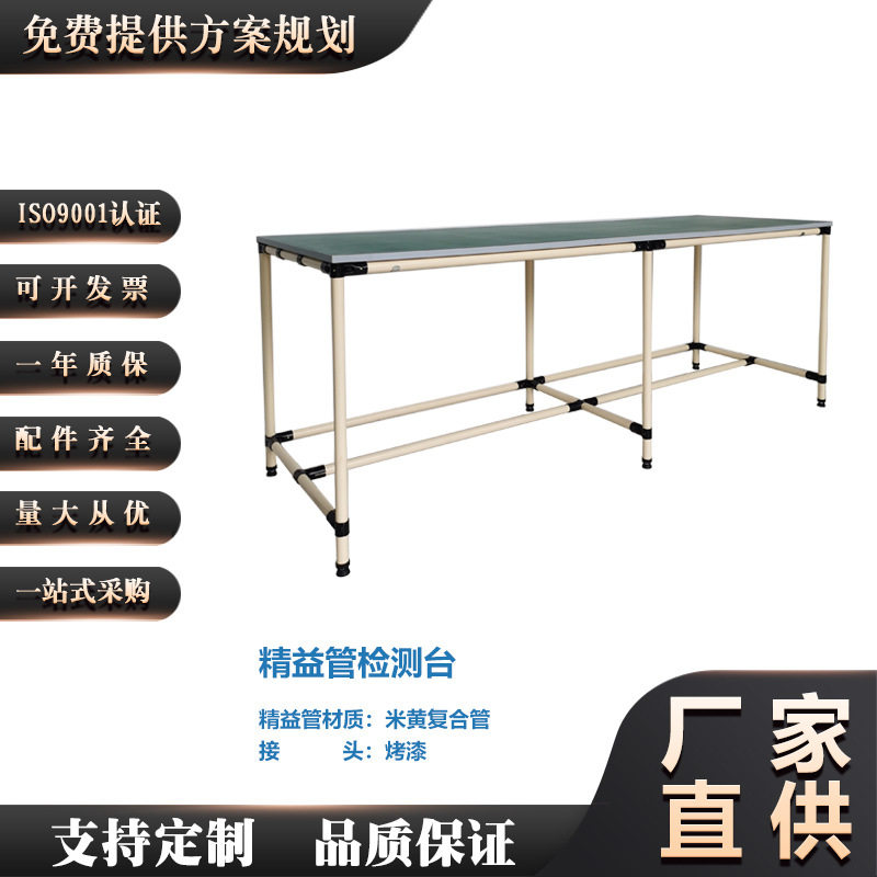 厂家直供五金工具防静电不锈钢精益管车间流水线工厂工作台轻便